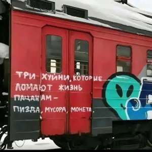 что то оклорэпа
