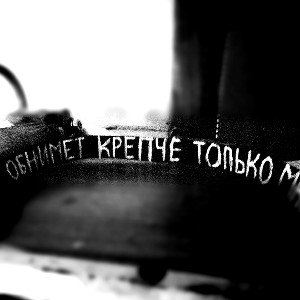 Репчик армия