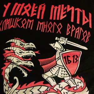 Undersky legions