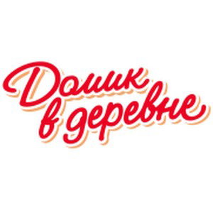 Домик в деревне