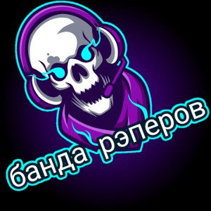 Банда калабанга