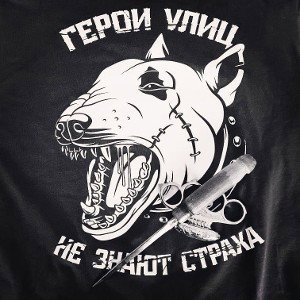  Дети Окраин 