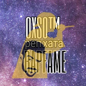 OXSO 