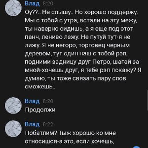 Вакса Хрю