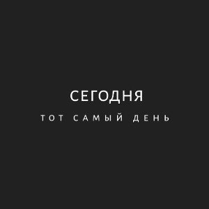 Хороший человек 