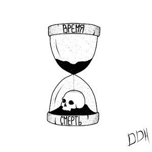 DeadTime