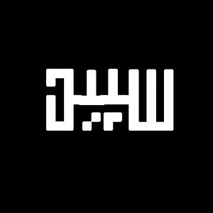  سپید
