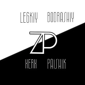 Заключение Пайщиков
