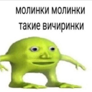 Вообще то это правда
