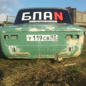 Банда мс череп 228