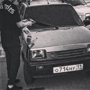 ТРЭП КЛАН
