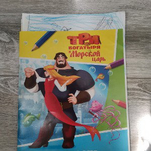 yhch оорлд