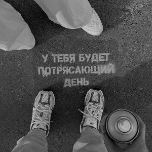 МОЛОДОСТЬ