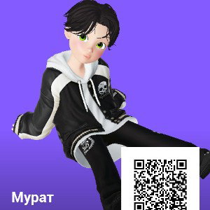Мурат 