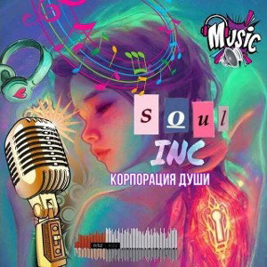 SOULinc