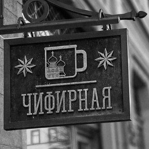 Нормальный Движ