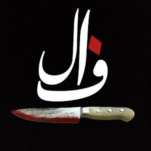 Alef