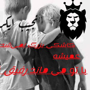 پادشاه رپ  افغان