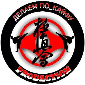 Делаем По-Кайфу