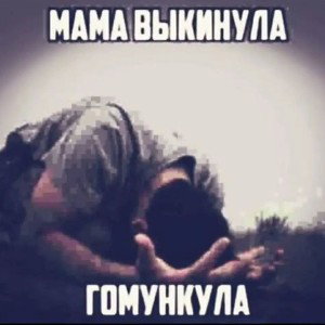 Трахатели