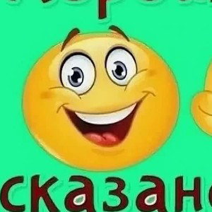 Круть и про