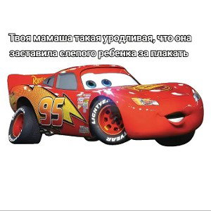 Bad boses