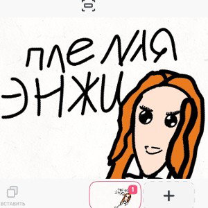 Племя Энжи