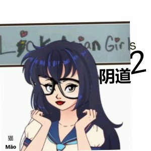 Lick Asian Girl's