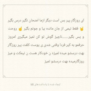 موزیک سوار