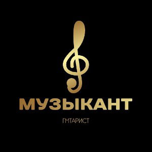 Музыканты дня