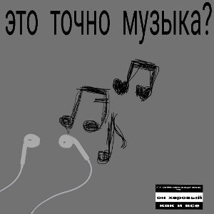 Грусть