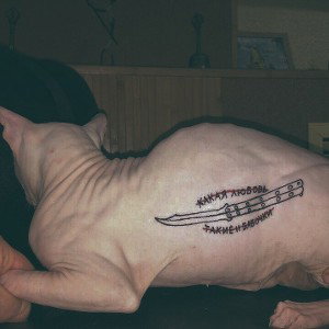 Про-ре_ бит! 