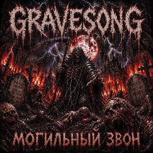 #GRAVESONG