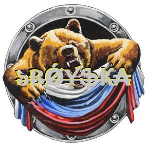 Войска