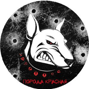 Порода Красная
