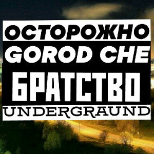 GOROD"CHE