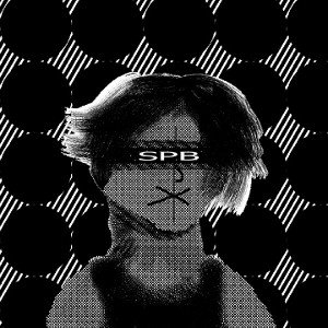  SPB