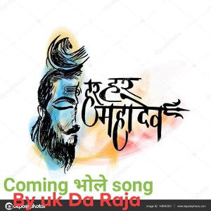 Uk दा Raja 