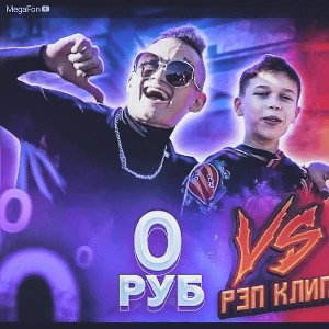 ФАЙФ КАК СЭВАН