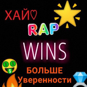 RAP WINS