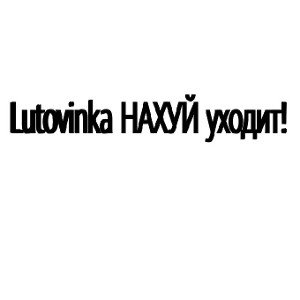 Светская Туса
