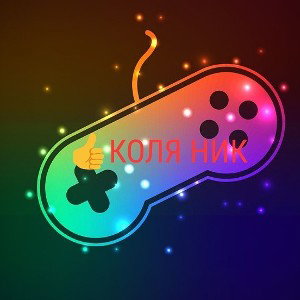 НИК YouTube