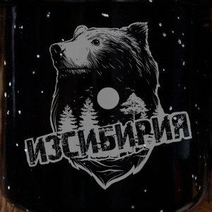ИЗСИБИРИЯ