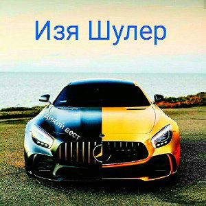 Хип-хоп мысли 