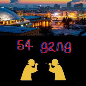 54 gang.
