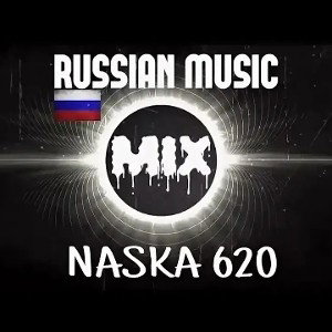 Крутые биты 2020
