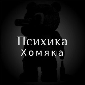 Юго-восток
