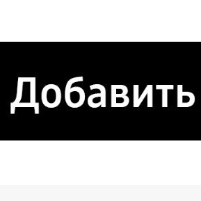  МАМА ПРОТИРАЛА ПЯТКИ, ЖИВИ !!!