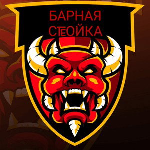 Барная стойка 