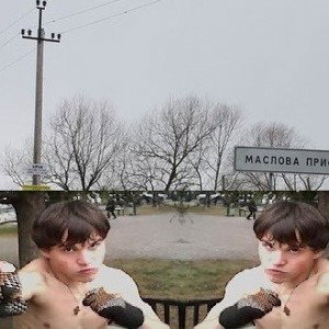 Дурное.общеsтво
